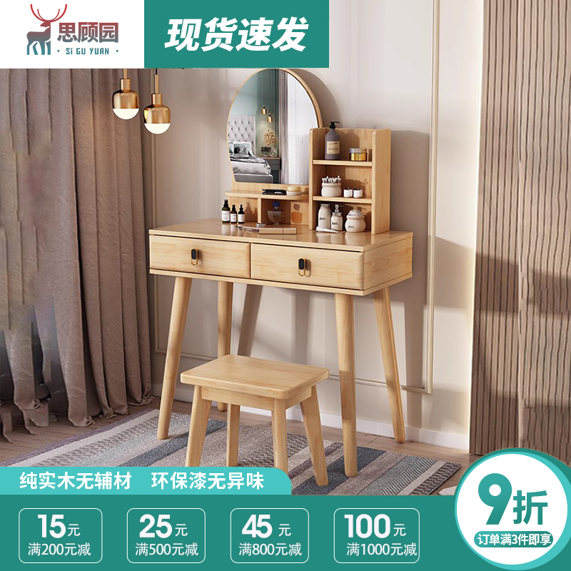 实木多功能收纳柜卧室翻盖化妆台