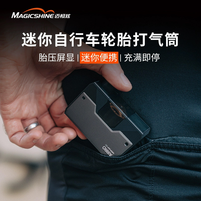 迈极炫自行车打气泵公路车打气筒电动车无线充气泵骑行泵便携式