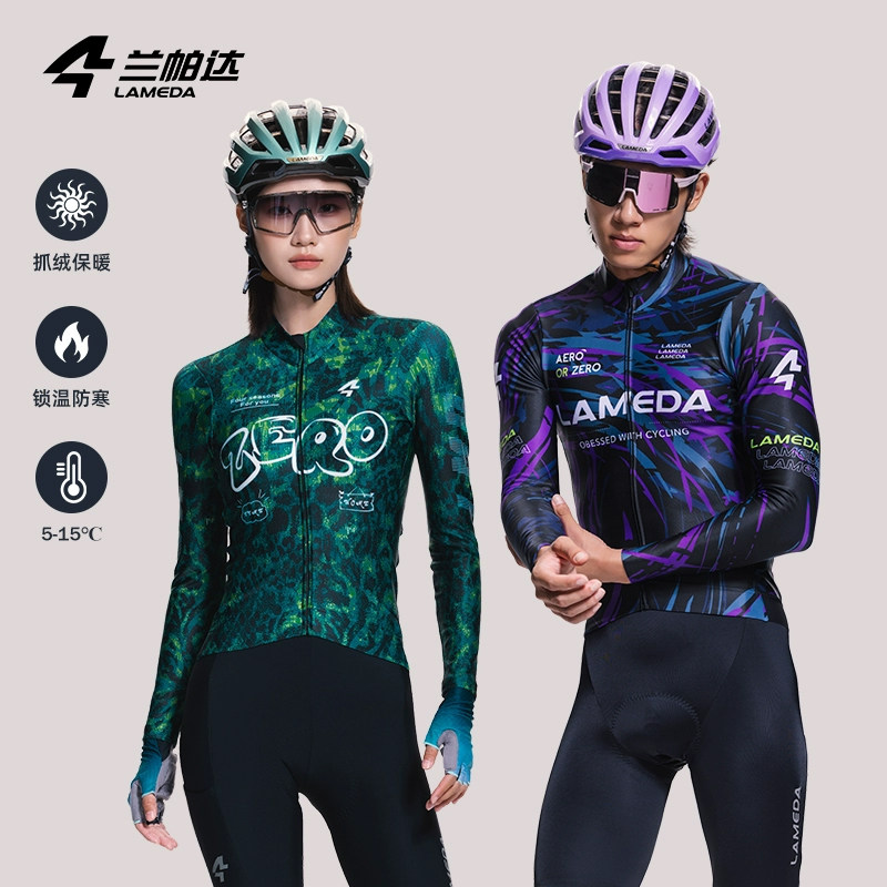 兰帕达25新款抓绒骑行服男女秋冬保暖透气长袖自行车山地上衣骑迹