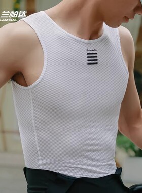 兰帕达lameda排汗衫吸汗骑行背心内衣男公路车自行车打底衫