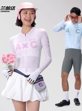 兰帕达AxC新款骑行服春夏长袖速干上衣男女款短袖自行车公路透气