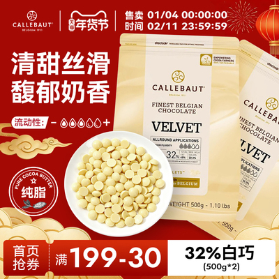 嘉利宝纯可可脂烘焙巧克力