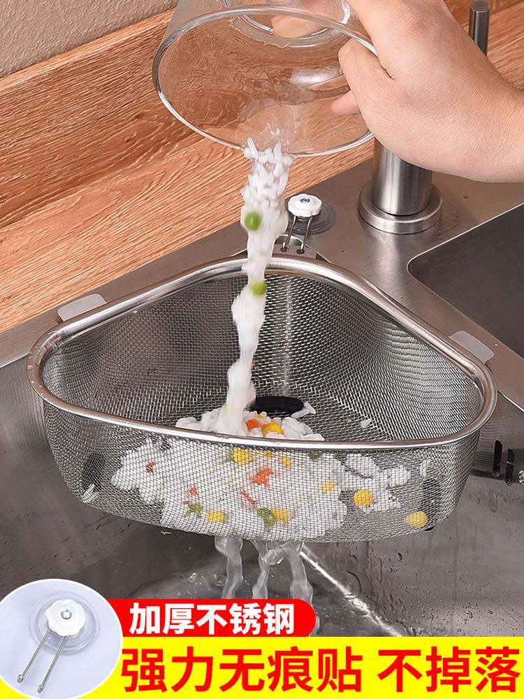 不锈钢水槽过滤网厨房水池洗碗洗菜厨余垃圾沥水漏剩菜剩饭三角篮