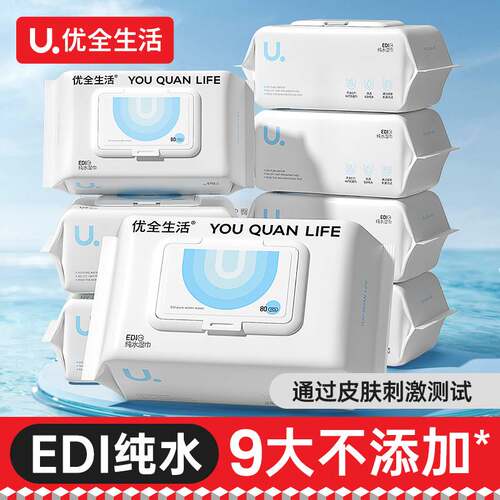 纯水80片湿纸巾湿巾优全生活
