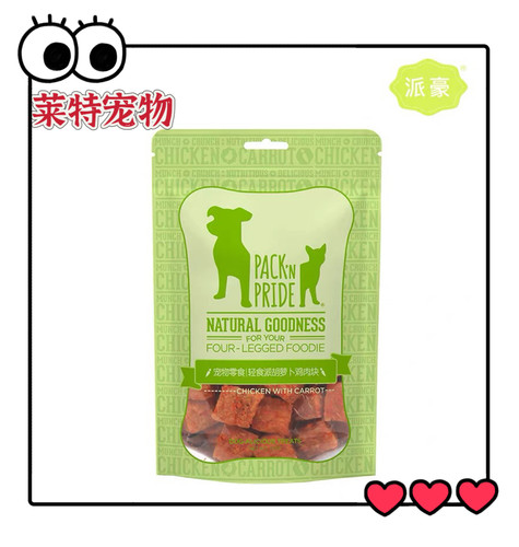 派豪苹果胡萝卜鸡肉块益和小型犬大犬营养狗零食成犬幼犬补钙奖励