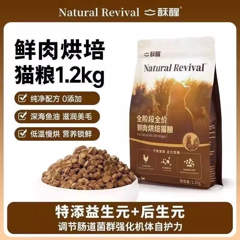 酥醒全阶段全价鲜肉烘焙猫粮高鲜肉增肥发腮养胃美毛五谷烘焙猫粮