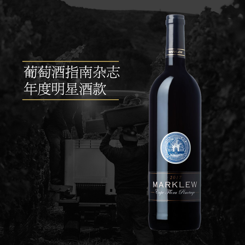 南非原瓶原装进口干红葡萄酒红酒14度品乐塔吉单支1支装