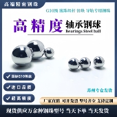 19.05 高精密钢珠19.01 19.04 19.03 19.06mm18.95轴承钢球 19.02