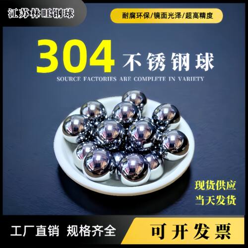 304实心不锈钢珠10 11 12 13 14 15 16 17 18 19 20mm不锈钢钢球