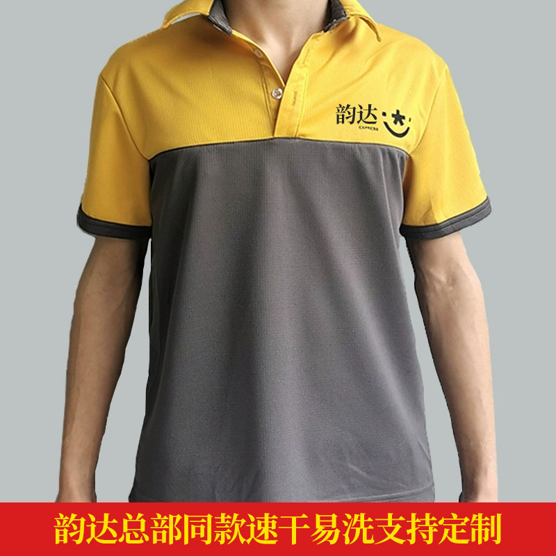 韵达快递短袖工作服夏季薄款翻领T恤速干定制广告文化衫工作服