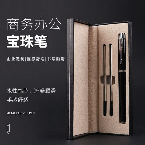 金属签字笔盒装公司广告礼品商务办公宝珠笔伴手礼盒装可制作logo