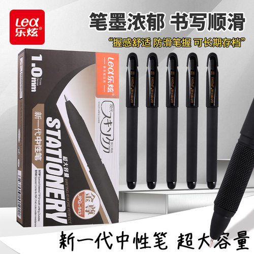 乐炫金尊大容量中性笔1.0mm子弹头办公签字笔学生考试中性笔盒装