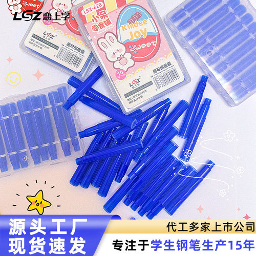 恋上字3.4口径通用型热敏可擦墨囊适配字钢笔替芯书写工具可擦写