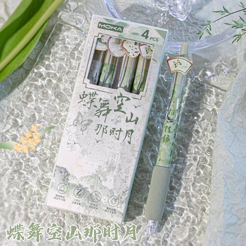 MOKA魔卡新品中国风系列蝶舞空山按压ST笔尖学生考试按动中性黑笔