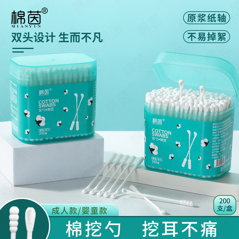 棉茵耳勺婴儿棉签双头多用棉棒宝宝专用清洁耳鼻掏耳朵螺旋棉棒wq