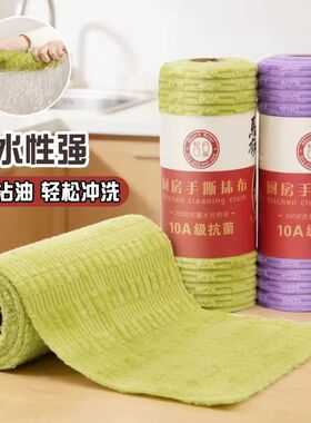 10A抗菌撕撕乐周抛抹布不沾油加厚毛巾厨房手撕抹布洗碗刷锅抹wq