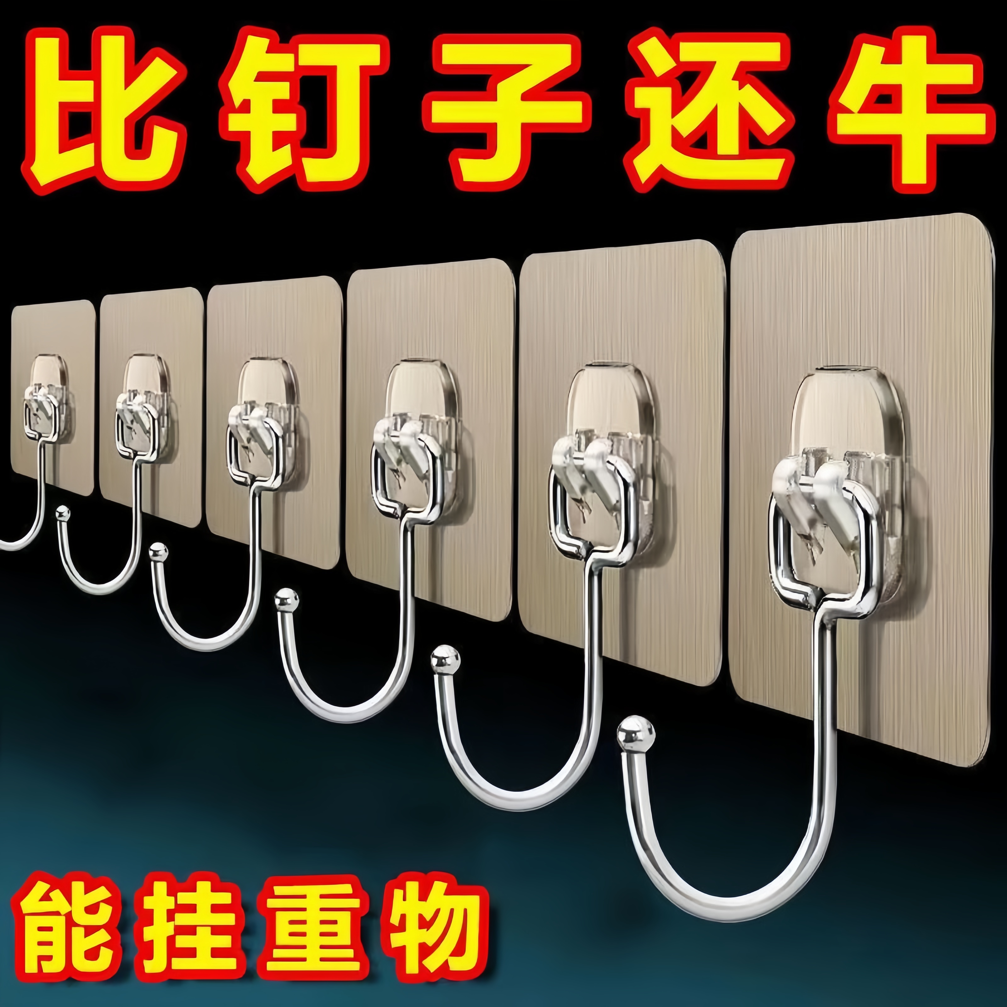 免钉不锈钢多功能强力粘钩