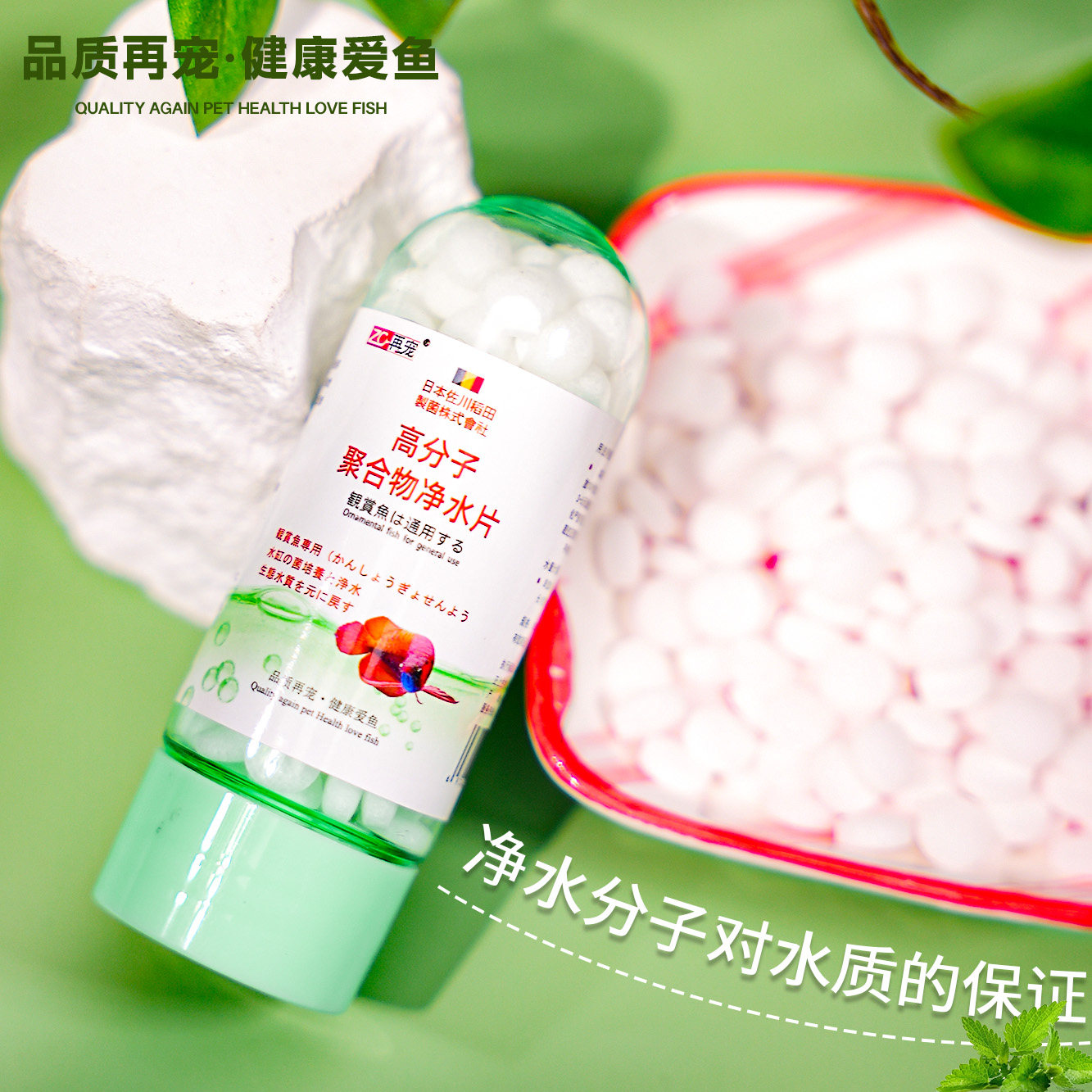 鱼缸净水片告别浑浊腥臭发黄