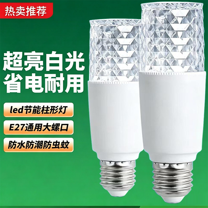 LED节能护眼超亮大螺口灯泡