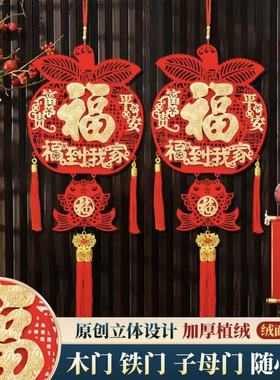 过年平安福挂件2026新款双鱼福挂件福到家单质氮肥-wq