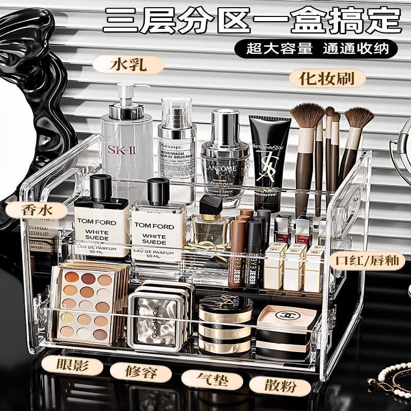 透明亚克力阶梯多层化妆品收纳盒