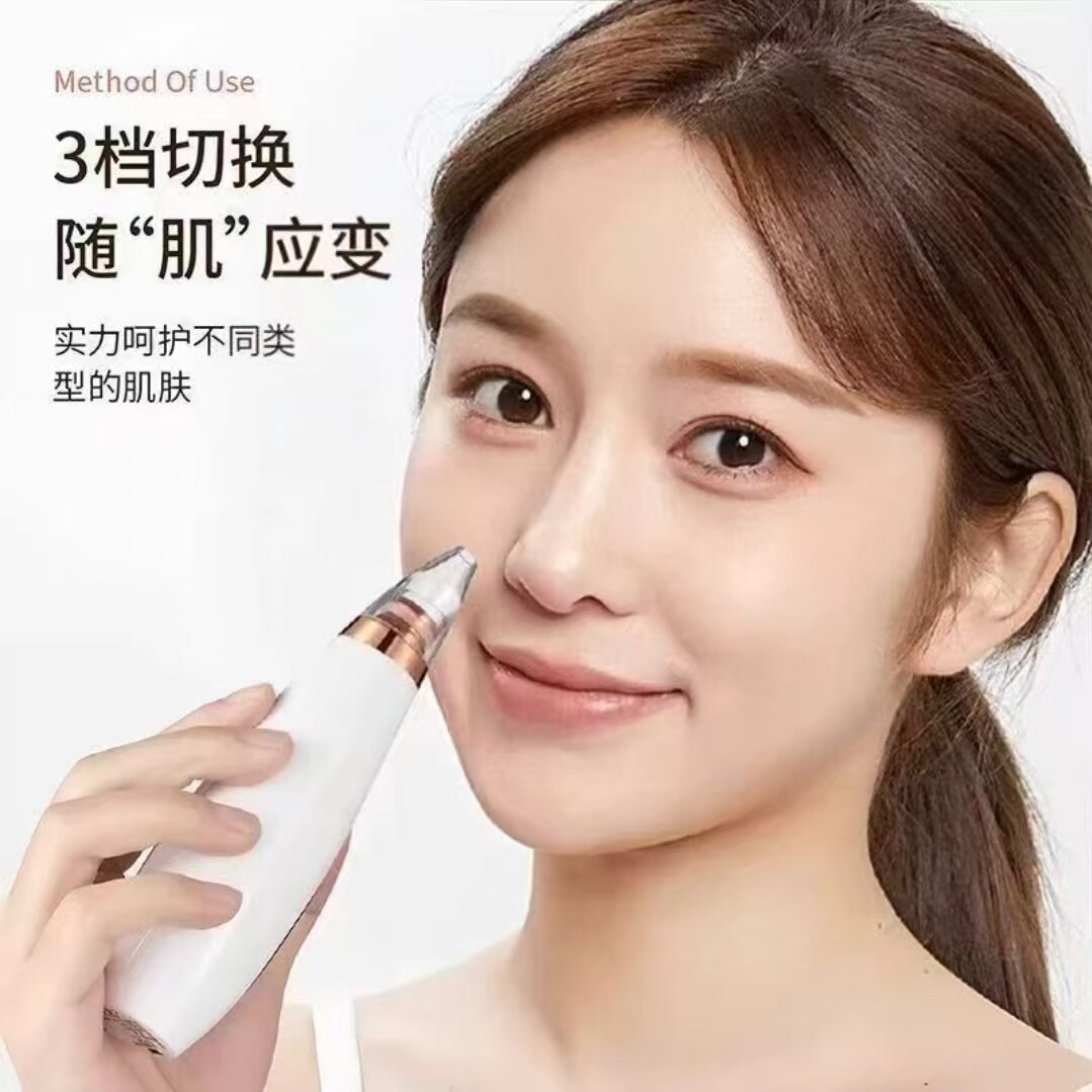 升级款小气泡黑头仪去黑头清洁油脂护理洁面器电动美容仪wq