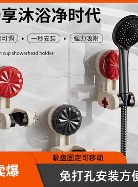 吸盘花洒支架可移动免打孔浴室淋浴喷头固定器可调节L