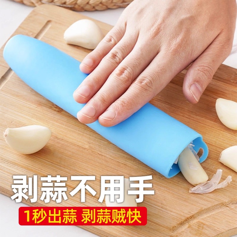 搓蒜神器多功能手动去皮器
