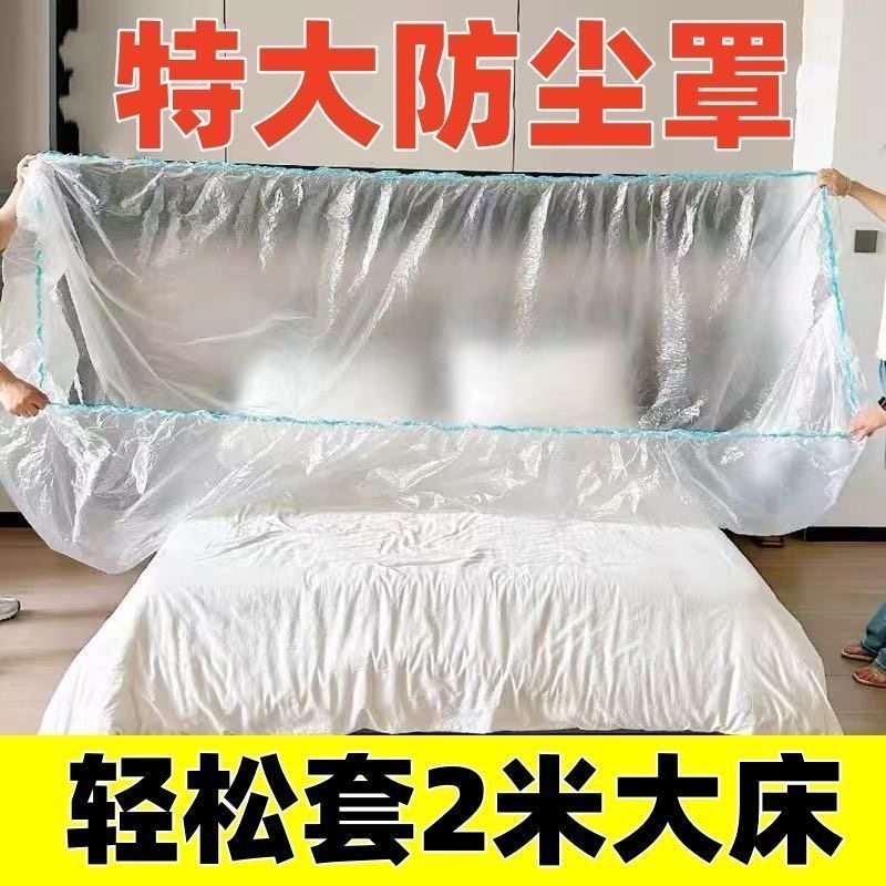 【加大加厚】大床沙发全包松紧束口装修防尘家用宿舍外出家具罩L