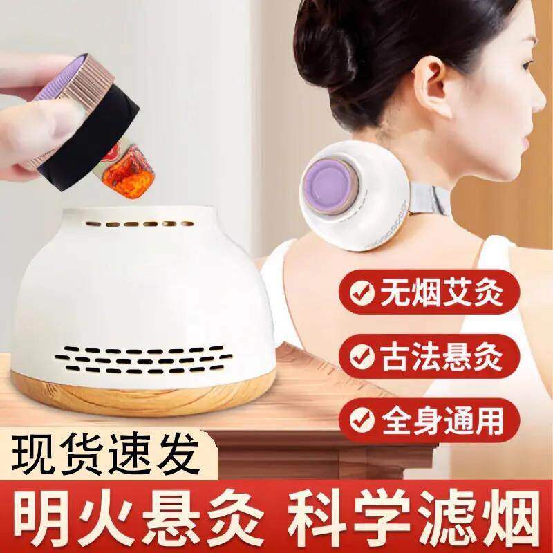 无烟艾灸罐随身热敷肩颈