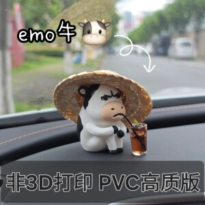 emo草地牛PVC可爱桌面摆件