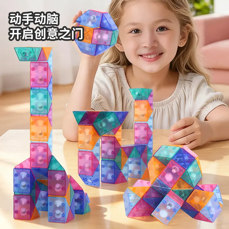 七彩琉璃百变魔尺24段益智玩具