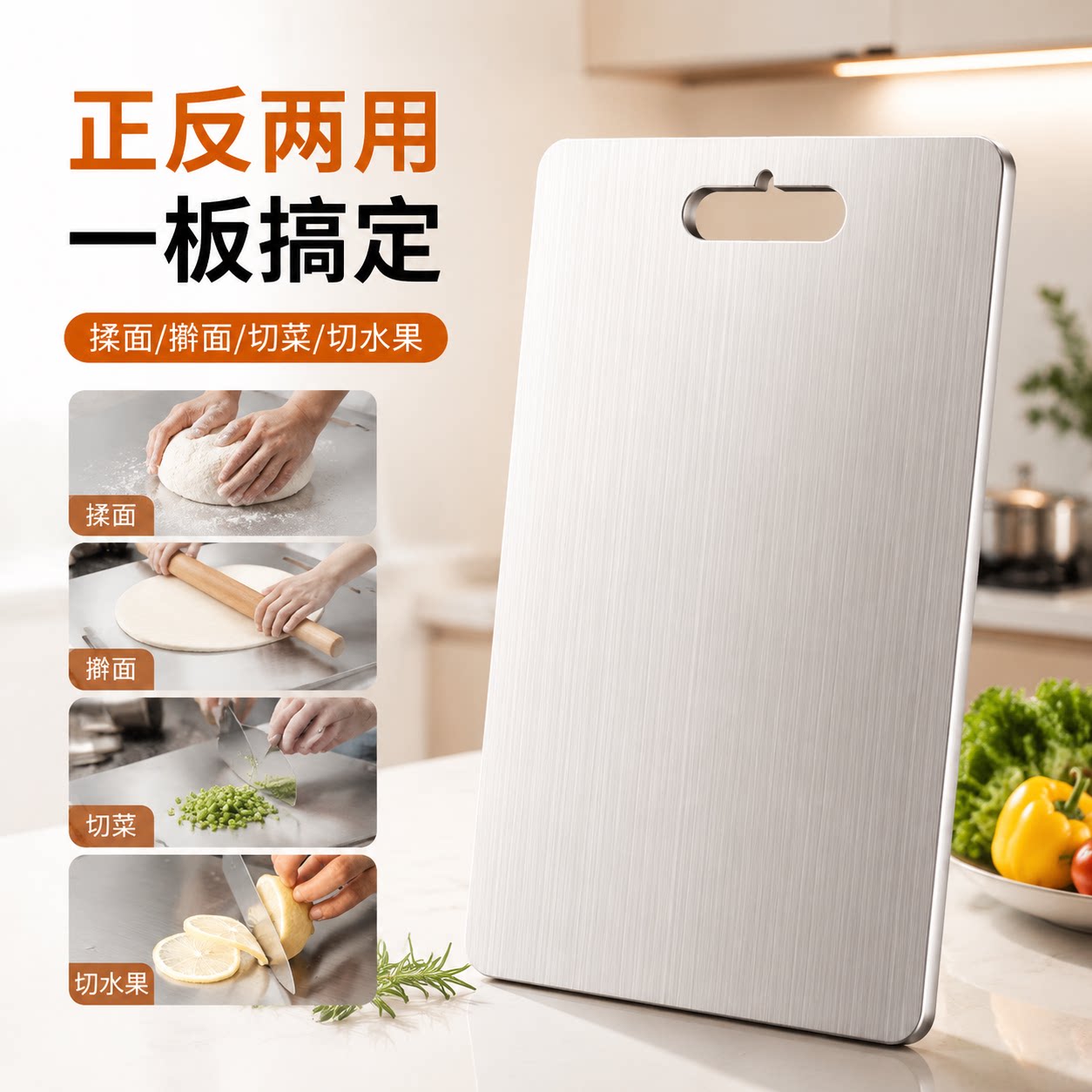 不锈钢菜板双面切菜板加厚擀面防滑砧板案板揉面板厨房菜板wq
