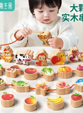 环保实木串珠积木1-3岁宝宝穿珠子儿童专注力培养早教益智玩具L