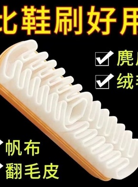 麂皮鞋刷绒面清洁鞋刷子翻毛皮橡皮擦麂绒面胶软毛擦鞋专用洗鞋wq