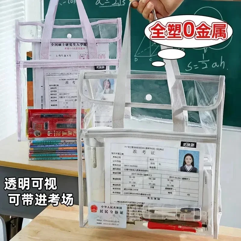 【老师推荐】中考高考考试专用透明手提袋文具袋全套考试袋子wq