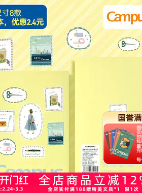 【2025国誉博HAKU】Campus 50周年插画师限定笔记本撕夏A5笔记本本子学生记事本日记作业本子