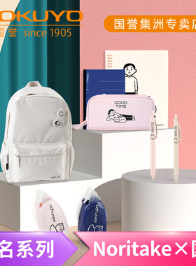 日本KOKUYO/国誉 X Noritake插画师联名新款笔记本猫与少年野账本8孔活页本B5方格记事本A6/A5无线装订本笔袋