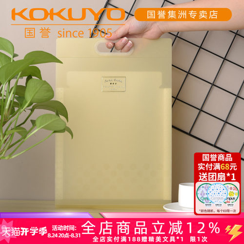 kokuyo淡彩曲奇竖款便携收纳袋