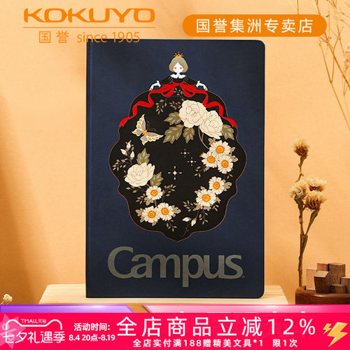 国誉硬壳本加厚高颜值硬面笔记本