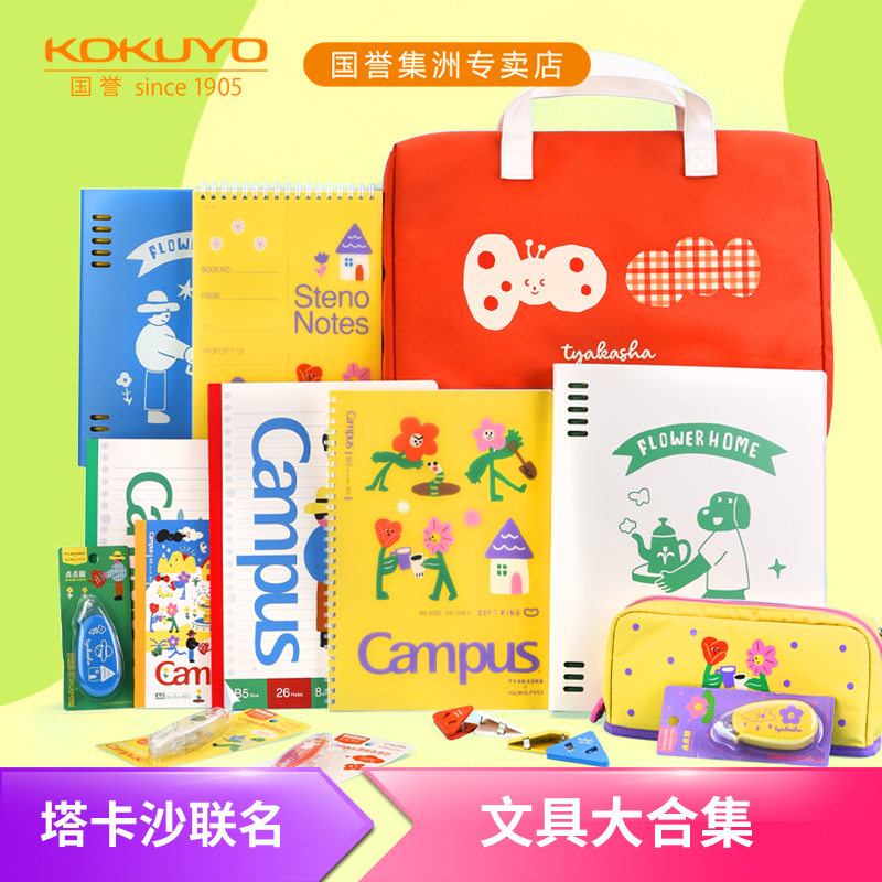 国誉TYAKASHA塔卡沙笔记本中性笔