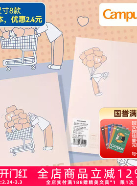 【2025国誉博HAKU】Campus 50周年插画师限定笔记本shopping A5笔记本本子学生记事本日记作业本子