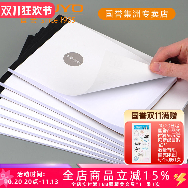 日本KOKUYO国誉简约大学生书写绘画制图竖翻笔记本草稿本学生装订通用加厚空白软抄拍纸本日记本A5/B5/A4