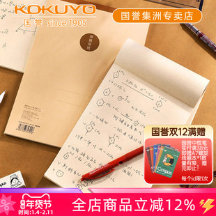日本kokuyo国誉牛皮纸封面草稿本空白A5草稿纸B5上翻护眼内页A4笔记本易斯不易掉页学生用高中生数学笔记本