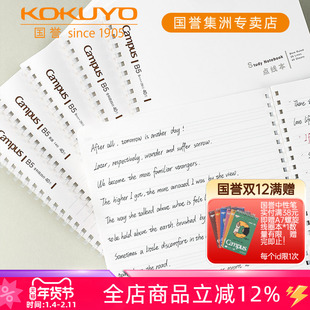 日本KOKUYO国誉Campus全科目英语点线软线圈本不硌手B5笔记本学习A5学生作业本横线本