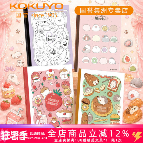 国誉小不点动物剧场插画师设计本