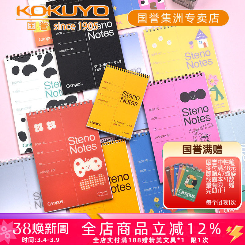 日本kokuyo国誉campus塔卡沙联名款上翻螺旋线圈本淡彩晴空便携单词本草稿本学生用A6/A5横线笔记本拍纸本