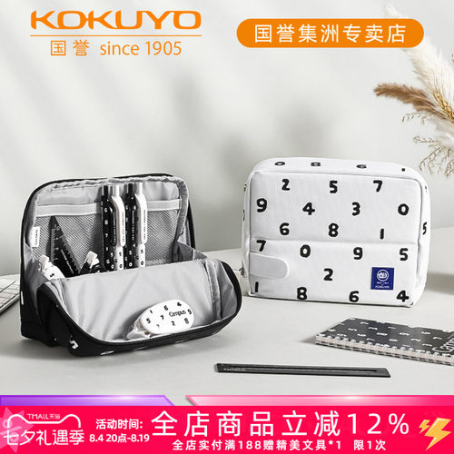 国誉SOUSOU联名HACO·HACO笔袋