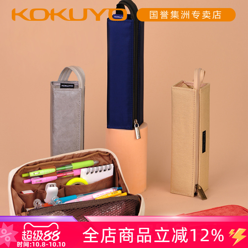 国誉大容量帆布白领办公用品文具