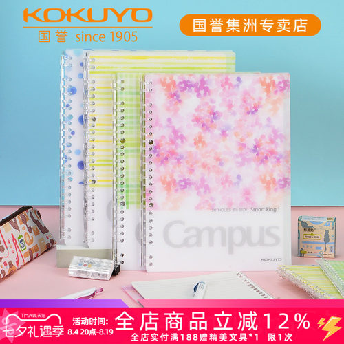 日本kokuyo国誉水彩轻薄可拆卸